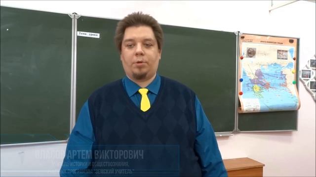 Власов А. В. учитель истории..mp4