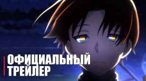 Добро пожаловать в класс превосходства - Official Anime Trailer | RUS SUB