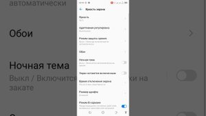 Темная тема и инверсия цветов в смартфоне Tecno