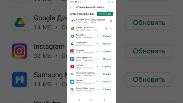 Обновление программ на смартфоне
