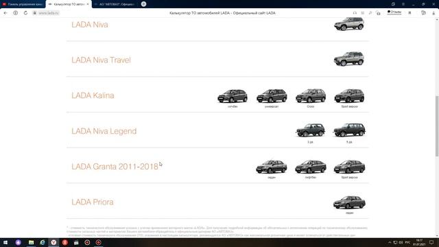 LADA Niva Legend. ПОДОРОЖАЛО!Новое имя для легенды-НОВЫЕ ЦЕНЫ! с 1 июля 2021 года!Niva Travel Цены