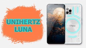 Распаковка Unihertz Luna: красивый смартфон с цветомузыкой