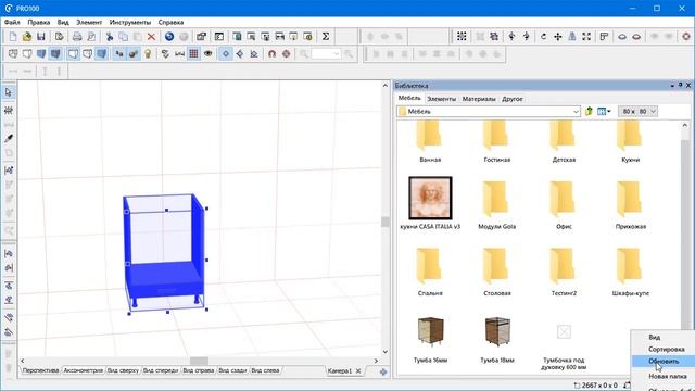 Как добавить библиотеку в ПРО100 смотреть онлайн