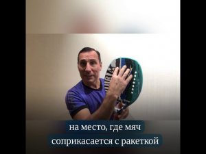 Глянцевые ракетки для пляжного тенниса