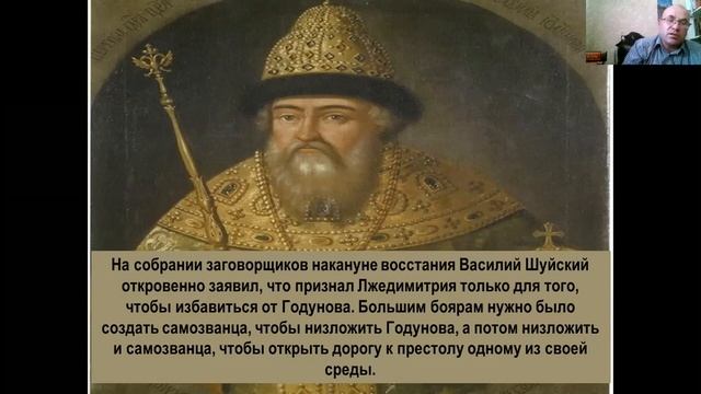 Смутное время. 2 часть