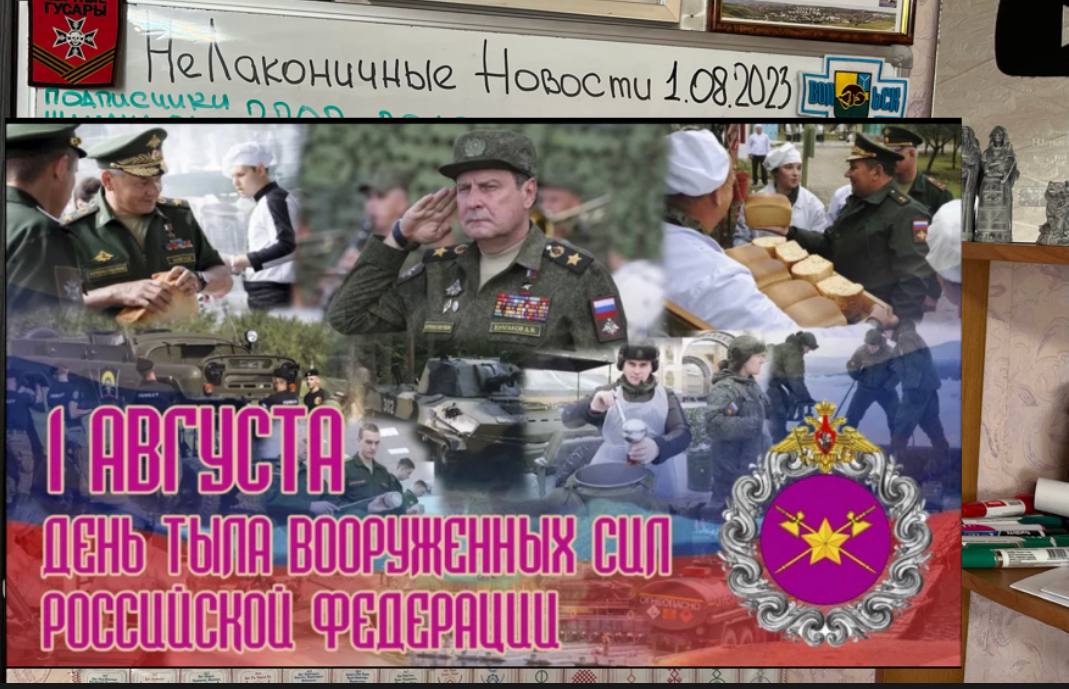 НЕЛАКОНИЧНЫЕ НОВОСТИ 1 августа 2023 года. УТРЕННИЙ КОФЕ от ШАМАНА РАХУ.