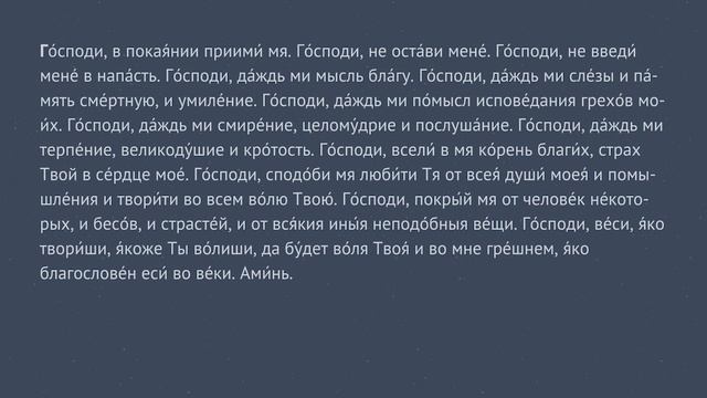 Вечернее правило с текстом молитв. Читают схиархимандрит Илий и иеродиакон Илиодор. Оптина.