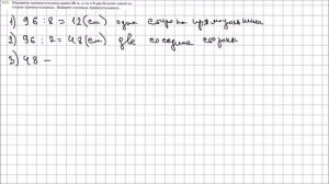 Математика 5 класс Мерзляк, Полонский УПР 570