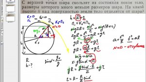 Задачи на энергию 10 класс