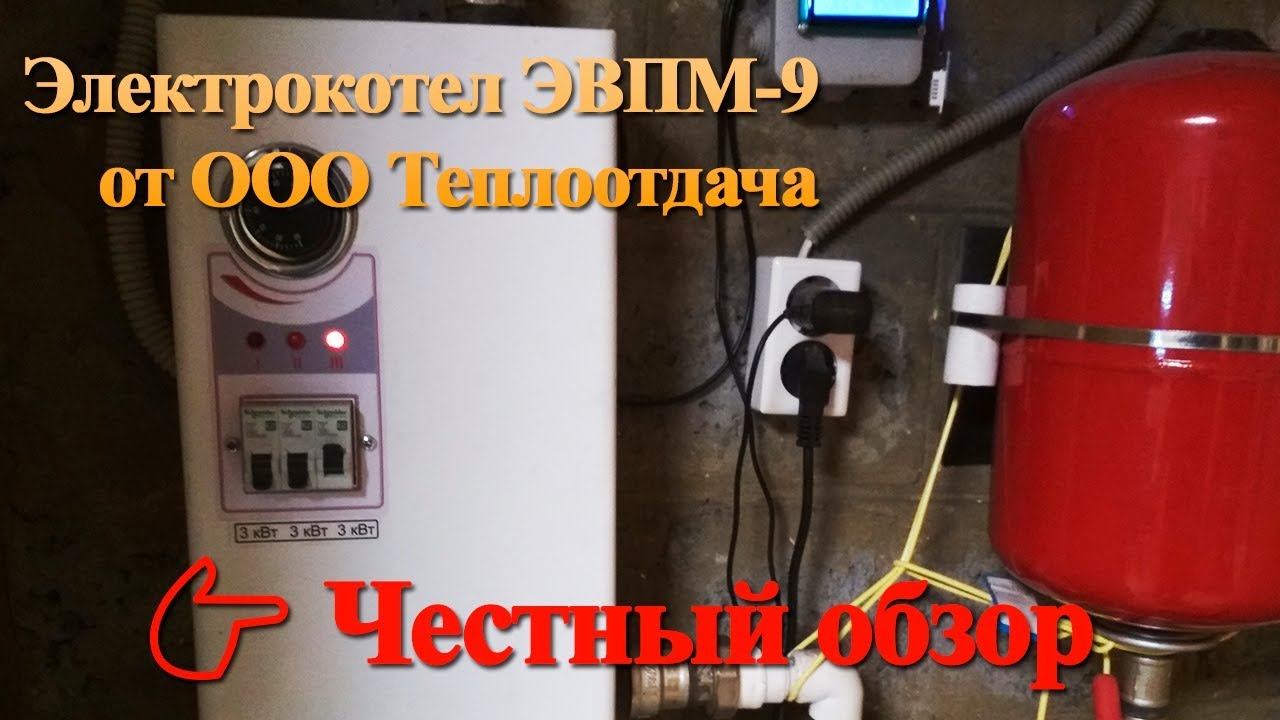 Электрокотел ЭВПМ-9 от ООО Теплоотдача смотреть онлайн