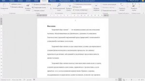 Объясню как вставить сноску в ворде. Сноски в MS Word