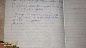 Звуко-буквенный разбор "солнце"