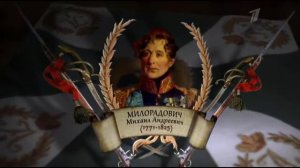 Милорадович