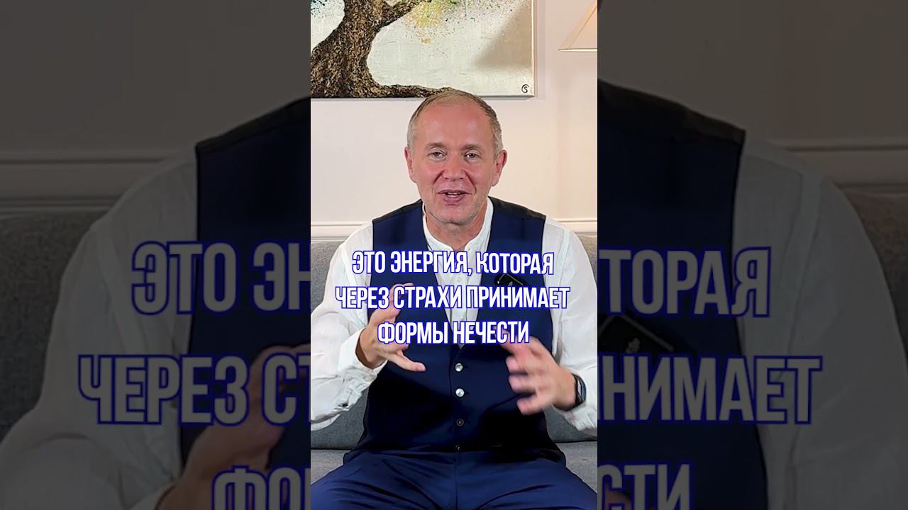 КАК изгнать ДЕМОНОВ? #эмоции #психология #демоны