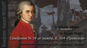 MOZART Symphony No 38 in D major, K 504 Prague