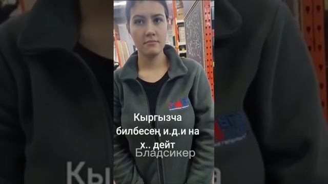 В Киргизии назрел принципиальный вопрос: Я от вас требую, чтобы вы НЕ разговаривали на русском