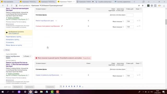 Кейс Лендинг Пейдж Ремонт ПК и ноутбуков + Яндекс Директ и Google Ads. Лиды по 280 руб. смотреть онлайн