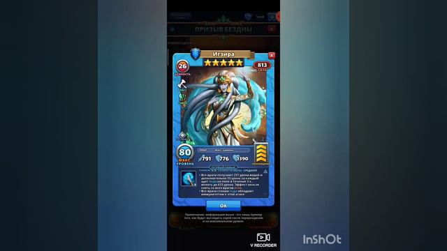 Игзира. Обзор героя бездны + Новогоднее поздравление!)) Empires & Puzzles. смотреть онлайн