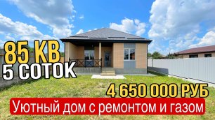 Новый дом с террасой цена 4 650 000 руб. г.Белореченск Краснодарский край