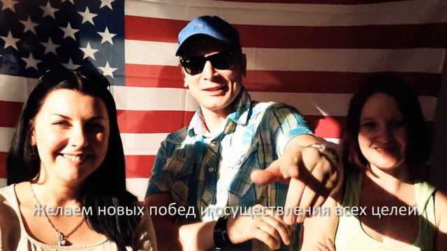 Видео поздравление смотреть онлайн