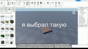 ГАЙД №3. Как добавить текстуру на объект ( парт )