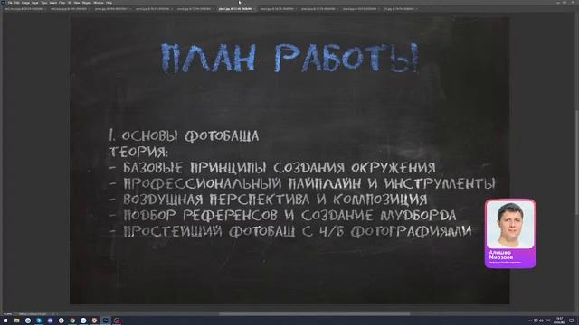 Фотобаш для художника — читерство или инструмент?
