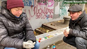 РадиоБашка БАЗА КОРМИТ | По НИШТЯКАМ | Стас АСКЕТ