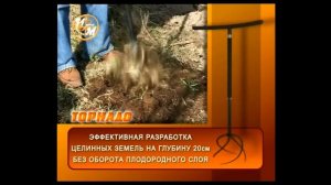 Культиватор торнадо рекламный ролик 60 сек