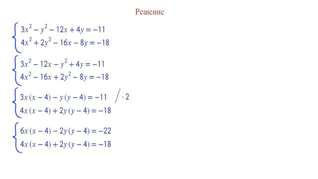 Решите систему уравнений