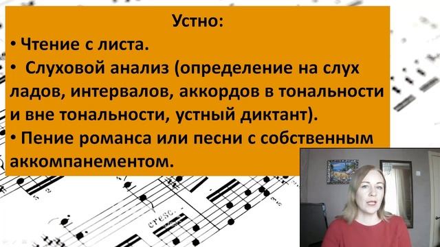Как сдать экзамен по сольфеджио