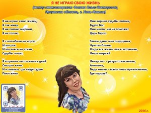 Ольга Фокина (Усть-Илимск) - Я НЕ ИГРАЮ СВОЮ ЖИЗНЬ