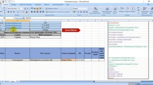 Разбор Макроса #Excel по отправке писем с помощью #Outlook