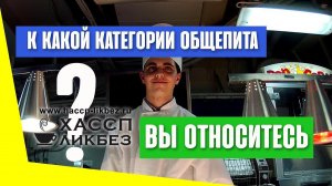 Классификация предприятий общественного питания по санитарной безопасности