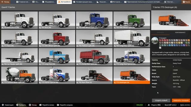 Поменял машину смотреть онлайн