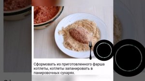 Овощные котлеты под красным соусом