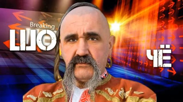 Почему Украинцы говорят ШО, а Русские говорят ЧЁ? смотреть онлайн