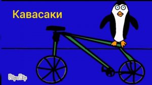 пингвины