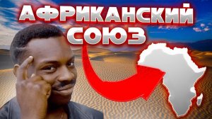Age Of History 2 - Египет. Африканский Союз. Age Of Civilization 2.