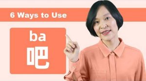 6 Ways to Use 吧(ba) You May Not Know in Chinese _ Chinese Grammar