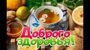 доброе утречко