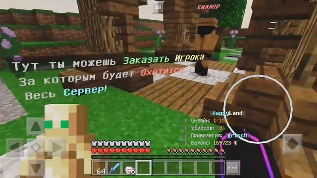 Новый Крутой Гриф Сервер Майнкрафт ПЕ 1.1.5 HappyLand смотреть онлайн