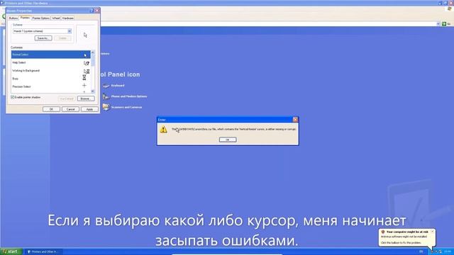 Удаление всех курсоров в Windows. смотреть онлайн