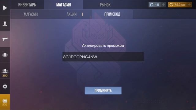 НОВЫЕ РАБОЧИЕ ПРОМОКОДЫ В STANDOFF 2 ! АКТИВИРОВАЛ РЕАЛЬНО БЕСКОНЕЧНЫЙ ПРОМОКОД В СТАНДОФФ 2 ! смотреть онлайн