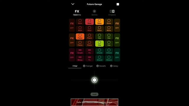 Как создавать музыку. ПРИЛОЖЕНИЕ ДЛЯ СОЗДАНИЯ МУЗЫКИ. смотреть онлайн