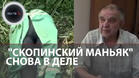 Убийство в доме "Скопинского маньяка" | Виктор Мохов признался в сокрытии преступления