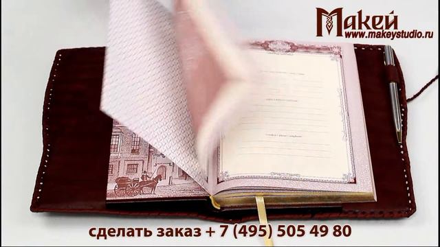 Ежедневник А5 «Посох мудрости» смотреть онлайн