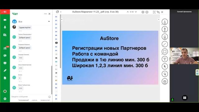 Бизнес в AU Store. Как зарабатывать? // Евгений Щелконогов