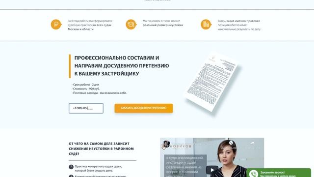 Как продавать юридические услуги | Продуктовая матрица | Юрист-предприниматель