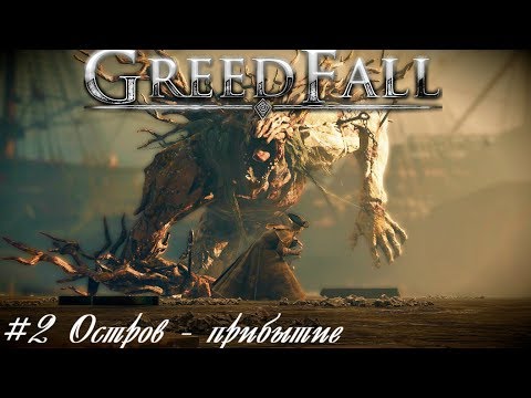 Прибытие на остров начало - Прохождение за мага - GreedFall летсплей стрим запись  Часть #2