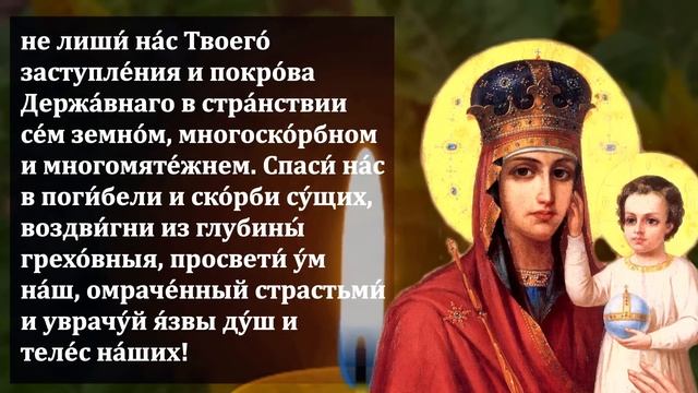 СКАЖИ ЭТУ МОЛИТВУ И БОГОРОДИЦА ИСПОЛНИТ ВСЕ ТВОИ ПРОСЬБЫ И ЖЕЛАНИЯ! Молитва Богородице